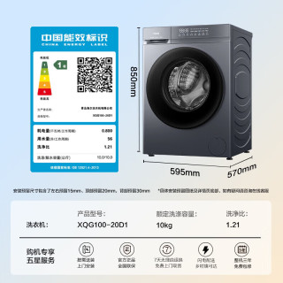 海尔 初色系列 XQG100-20D1 超薄滚筒洗衣机 10kg