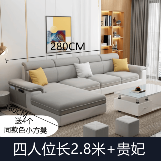 卡瑞龙 沙发 布艺沙发贵妃组合中小户型布艺实木框架现代简约客厅家具  四人位+贵妃2.8米