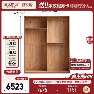 源氏木语 实木推拉门衣柜家用卧室小户型樱桃木储物移门卧室大衣橱1.4米柜