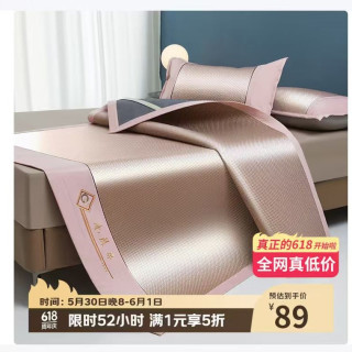 AIDLI 真5折！四层加厚防滑透气刺绣冰藤凉席三件套 150*200cm