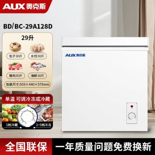 奥克斯 小冰柜家用小型迷你冰箱无霜商用柜冷藏冷冻两用卧式冷柜
