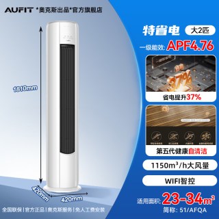 AUFIT 空调奥克斯出品3匹柜机立式客厅家用变频一级能效补