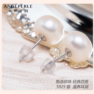 Larmes d'Anges 需换购、京东PLUS:天使之泪 S925银淡水珍珠耳钉 5-6mm 简约百搭