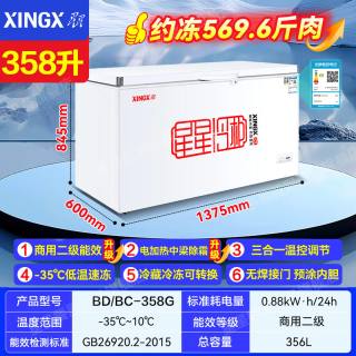 星星 冰柜商用冷藏冷冻柜518/718升速冻冰箱大容量卧式冷柜茶叶柜