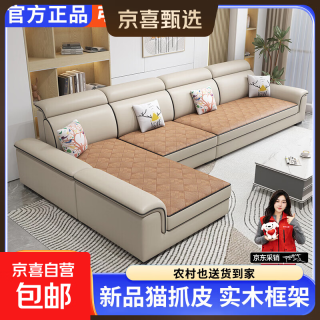 凉席沙发猫抓皮沙发客厅2026新款布艺沙发科技布沙发冬夏两用 2.8米/四位+贵妃 凉席款-猫抓皮乳胶版