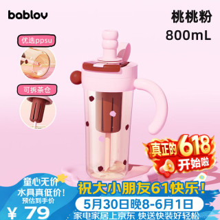花伴森 巨无霸水杯大容量吸管杯ppsu夏天女生水壶生日礼物