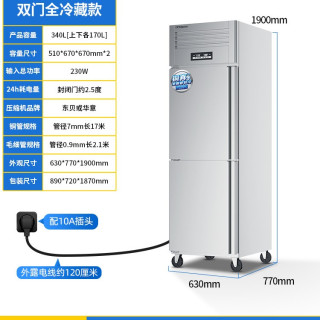 荣事达 商用冰箱四门冷柜双开门立式冰柜速冻保鲜三六门冷冻冷藏柜