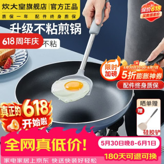炊大皇 星空不粘煎锅 26cm