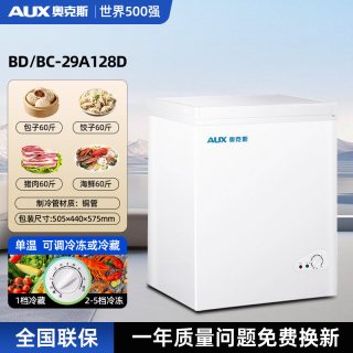 奥克斯 小冰柜家用小型全冷冻柜保鲜冷藏两用节能迷你无霜商用冷柜
