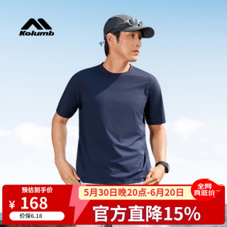哥仑步 男士速干t恤夏季户外防晒凉感t锦纶氨纶冰丝短袖