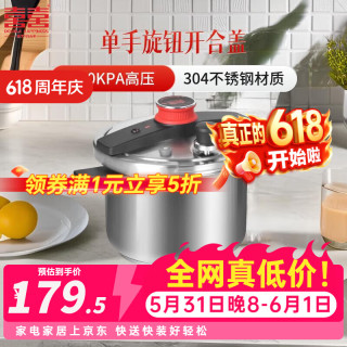 双喜 高压锅 304不锈钢压力锅 22cm 4L