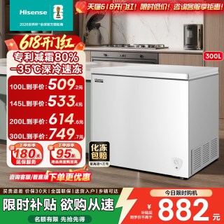 海信 300升家用单温全冷冻卧式冰柜