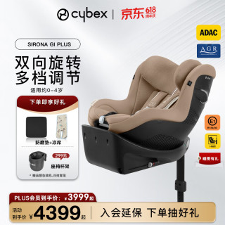 cybex Sirona Gi i-Size Plus 儿童安全座椅 0-4岁 杏仁米