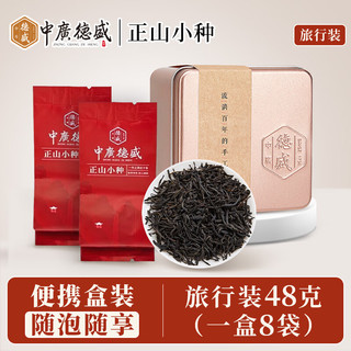 中广德盛 正山小种红茶