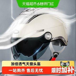 野马 头盔3C认证电动摩托车女士四季半盔男夏季防晒轻便帽