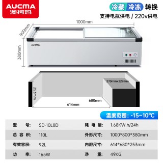 澳柯玛 摆摊冷藏展示柜移动小型冷冻保鲜卧式三轮车摆摊冰柜冰箱