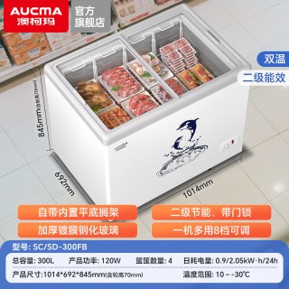 澳柯玛 平面岛柜冰柜商用展示柜雪糕柜卧式冷冻玻璃冰箱雪柜保鲜柜