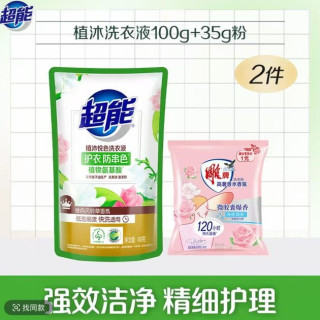 超能 洗衣液 100g 洁净柔护自然清香实惠家用洁净温和易漂官方旗舰店正品