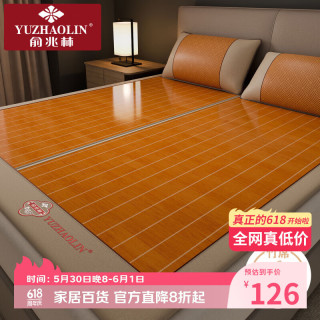 YUZHAOLIN 俞兆林 新款 席子 1.8米x2米 竹席 冰丝底 180*200