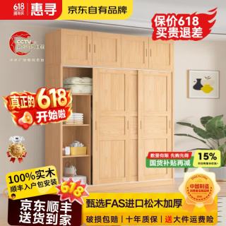 惠寻 京东自有品牌实木衣柜卧室定制简易小户型出租房推拉门柜子收纳柜 80宽50深200高