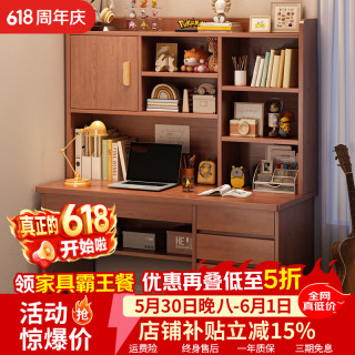 心有良家 A110 实木电脑桌书架一体 120cm 胡桃色