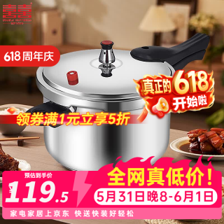 双喜 高压锅 304不锈钢压力锅 18cm