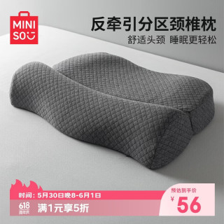 名创优品 100220180105 记忆枕 50*35*10cm 灰色