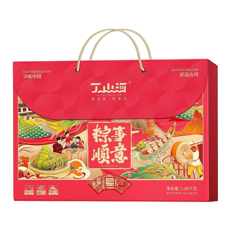 丁山河 粽事顺意粽子礼盒 200g*6只+咸鸭蛋4只+绿豆糕200g