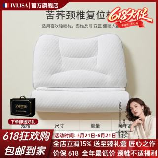 IVLISA 荞麦枕头 护颈椎助睡眠枕 苦荞颈椎复位枕 一对装
