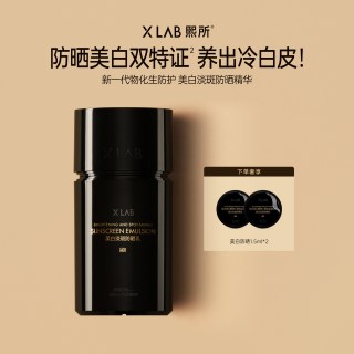 熙所 美白淡斑高倍防晒霜女50倍防紫外线隔离妆前乳防晒霜