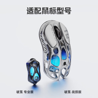 重力星球 破茧鼠标 29孔镁合金轻量化+3395传感器 三模无线蓝牙有线 粉色
