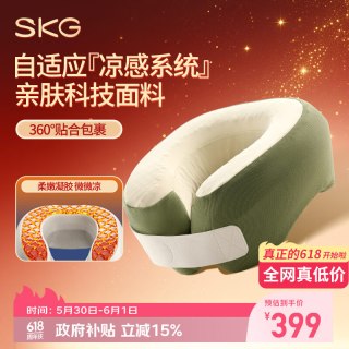 SKG 记忆棉U型枕 旅行护颈椎枕 便携 绿色