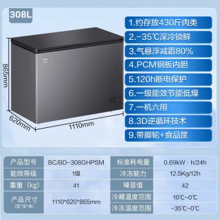 海尔 冰柜305升商用大容量家用冷冻柜冷藏全冷冻减霜冷柜