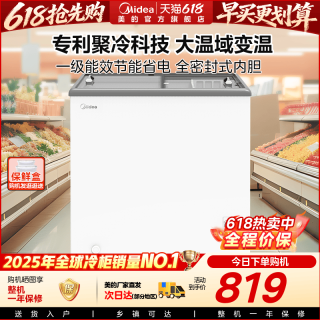 美的 205小冰柜家用商用小型展示柜迷你雪糕冷柜冷冻冷藏官方冰箱