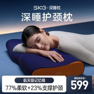 SKG 深睡眠记忆枕 P5-2