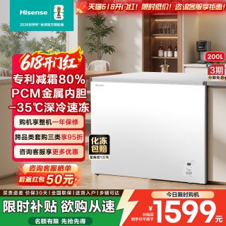 海信 200L冰柜家用商用小型一级能效卧式冰箱