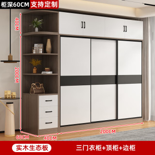 茉景 全实木衣柜 2.0主柜+三门+边柜+顶柜