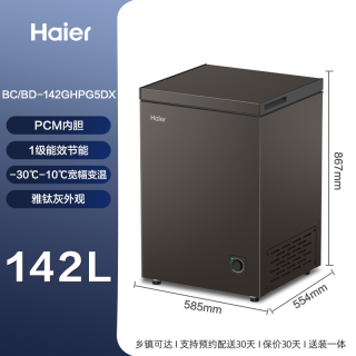 海尔 142升冰柜商用小型家用冷冻冰箱减霜两用冷柜