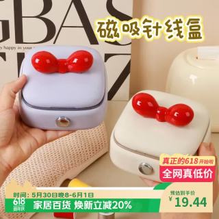 范爷家 蝴蝶结针线盒 奶油色-40件工具 高质量便携缝补神器