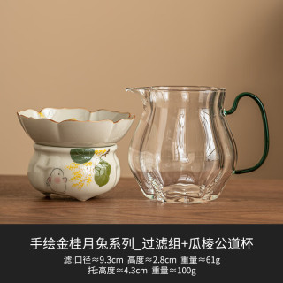 灵沐 家用陶瓷过滤组+瓜棱公道杯