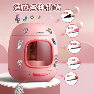 移动专享、移动端：得力 自动削笔机电动卷笔刀削笔器转笔刀小学生专用旋绞笔刀铅笔刀