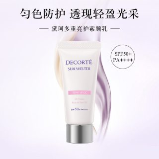 黛珂 保湿防晒 隔离妆前乳  SPF50+ 15g