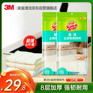 3M 思高易洁8层抹布30*30cm6片装