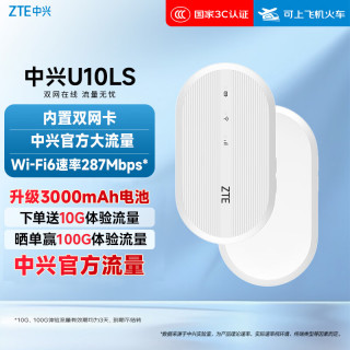 中兴 随身wifi6免插卡移动wifi无线网卡便携式热点4g路由器