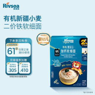 禾泱泱 婴幼儿加钙软细面原味 200g 2阶新疆小麦有机