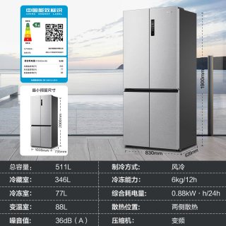 海尔 换新补贴海尔511L十字双开一级能效风冷无霜大容冰箱家用冰箱官方