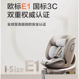 两只兔子 求知2Pro光晖版智能儿童安全座椅 0-8岁 星曜金