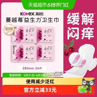 高洁丝 卫生巾蔓越莓益生力280mm24片日夜用姨妈巾