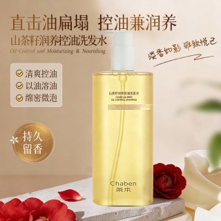 茶本山茶籽控油洗发水清爽养护头皮敏肌适用深层净油发丝持久留香
