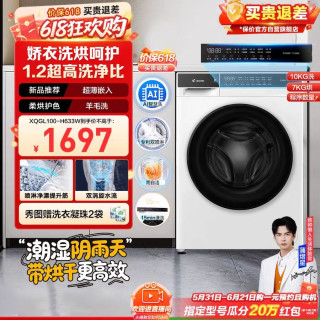 Leader 海尔出品统帅10kg超薄滚筒洗衣机全自动洗烘一体除菌螨空气洗633